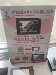 べらぼう　スタンプ